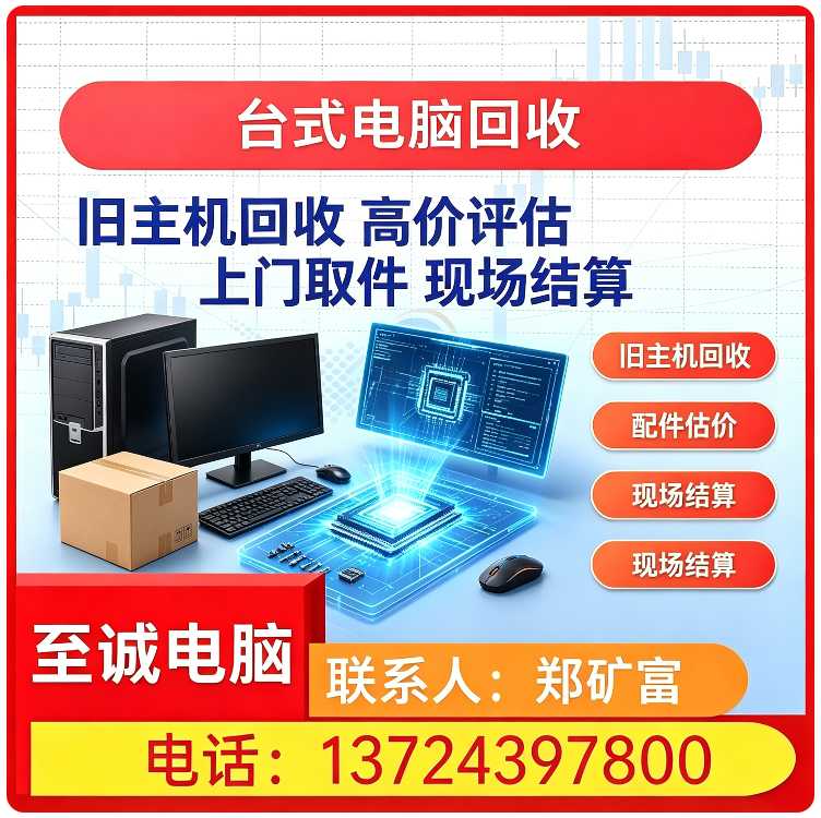 龙华区本地数码产品回收