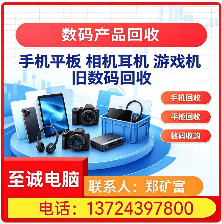 龙华区电脑配件回收批发